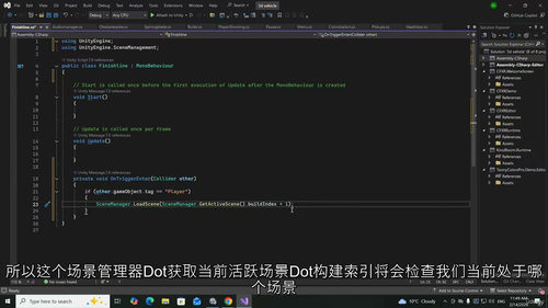 Unity 3D无尽驾驶射击游戏实战开发教程 (中文字英文视