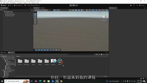 Unity 3D无尽驾驶射击游戏实战开发教程 (中文字英文视