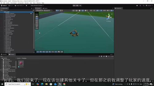 Unity 3D无尽驾驶射击游戏实战开发教程 (中文字英文视