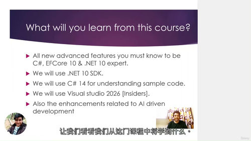 AI驱动的.NET 10、EF 10、C# 14与VS 20