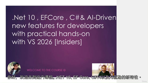 AI驱动的.NET 10、EF 10、C# 14与VS 20