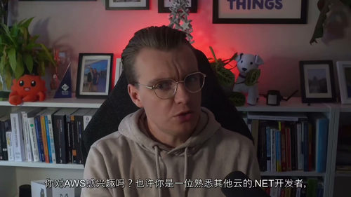 .NET应用AWS实战入门