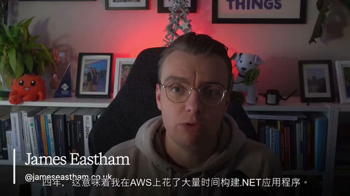 .NET应用AWS实战入门