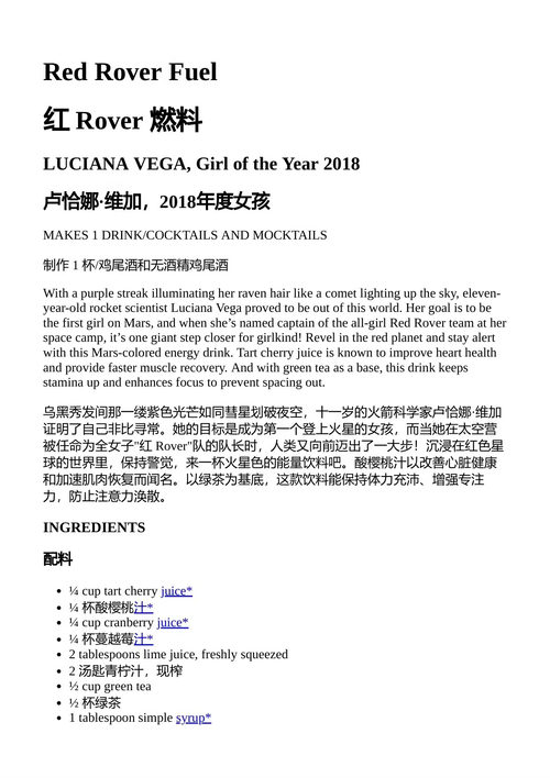 《美国女孩官方食谱》埃里希·奥尔巴赫 （中英对照电子书）