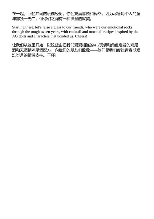 《美国女孩官方食谱》埃里希·奥尔巴赫 （中英对照电子书）