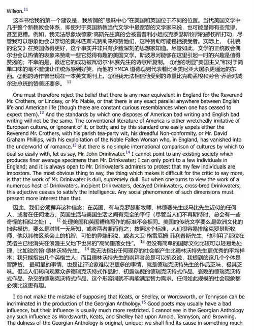 荒原(注释本):附艾略特同期散文 (中英双语电子书)