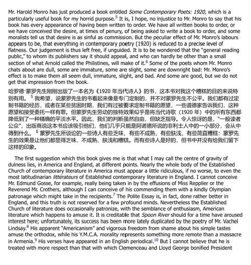 荒原(注释本):附艾略特同期散文 (中英双语电子书)