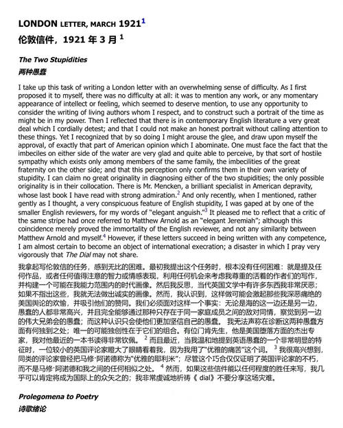 荒原(注释本):附艾略特同期散文 (中英双语电子书)