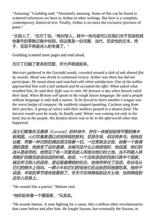国王的阴谋 史蒂夫·贝里 (中英对照电子书)
