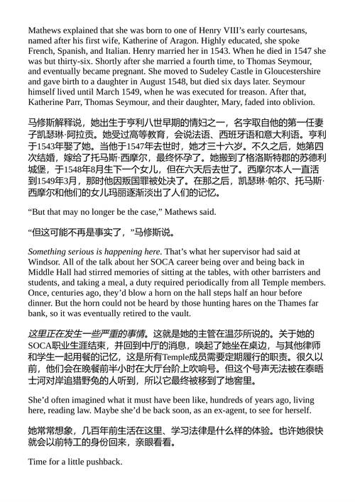 国王的阴谋 史蒂夫·贝里 (中英对照电子书)