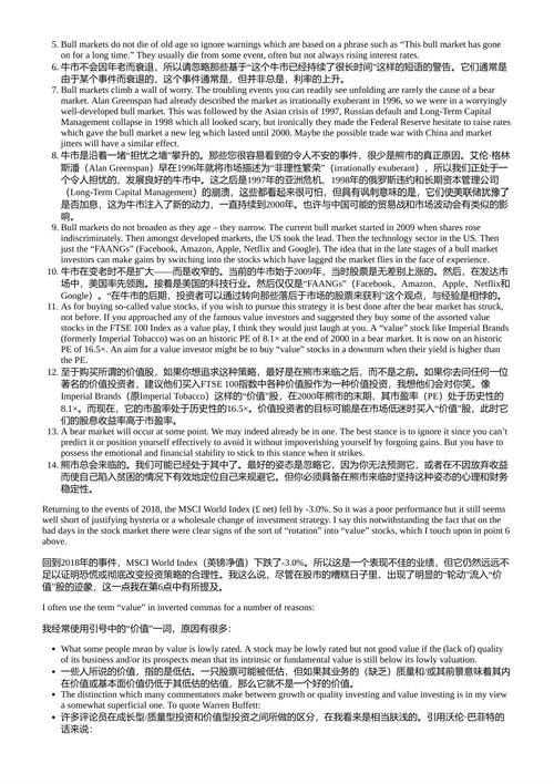 成长型投资：如何通过买入全球最优公司盈利（第2版） 特里·史