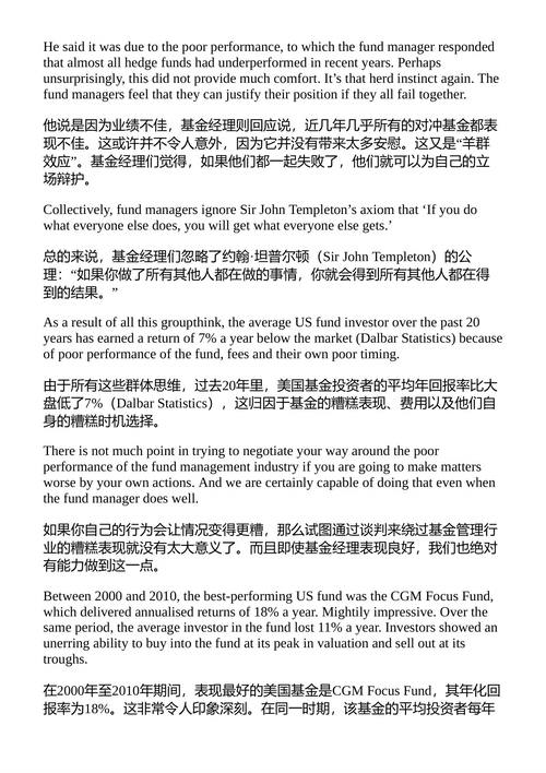 成长型投资：如何通过买入全球最优公司盈利（第2版） 特里·史
