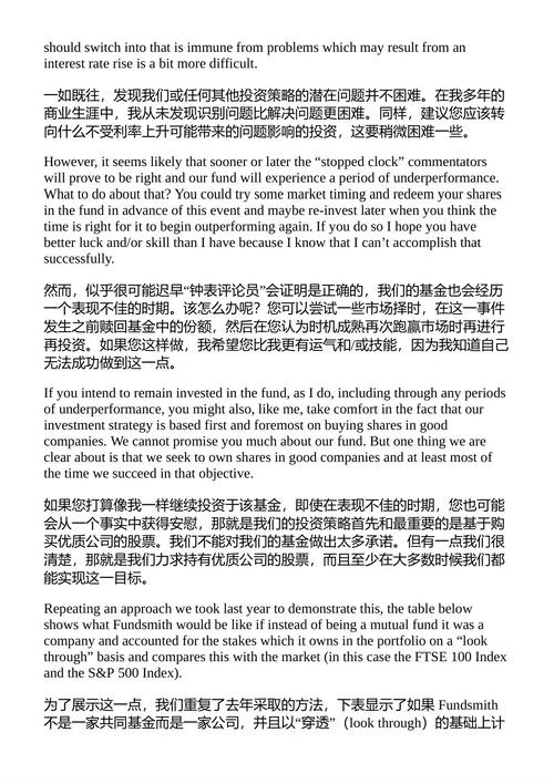 成长型投资：如何通过买入全球最优公司盈利（第2版） 特里·史