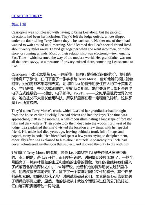 失落的秩序 史蒂夫·贝里 (中英对照电子书)