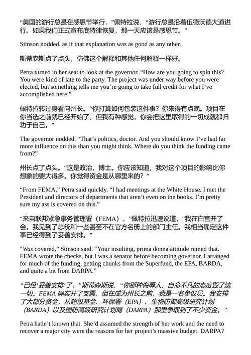 机器人起义 丹尼尔·H·威尔逊 （中英对照电子书）