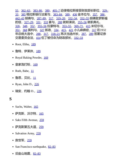 1929:华尔街大崩盘内幕 安德鲁·罗斯·索尔金 (中英对照