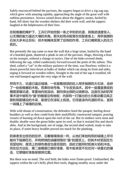 富尔维娅的故事 伯希普与布罗德尔 (中英对照电子书)