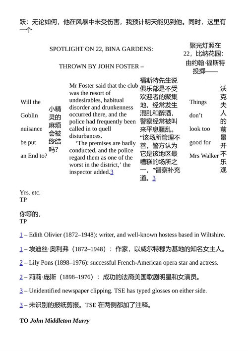 T.S.艾略特书信集卷八 埃里希·奥尔巴赫 (中英对照电子书