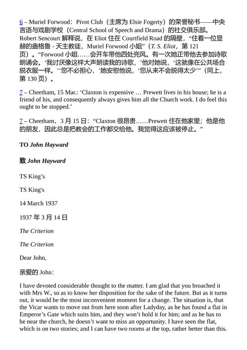 T.S.艾略特书信集卷八 埃里希·奥尔巴赫 (中英对照电子书