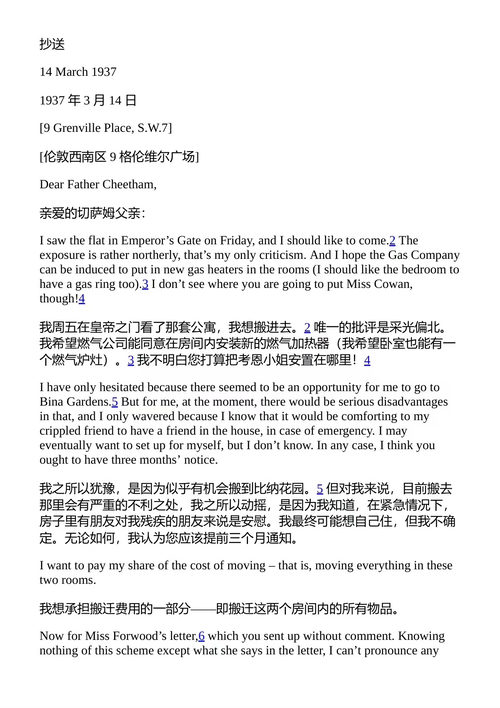 T.S.艾略特书信集卷八 埃里希·奥尔巴赫 (中英对照电子书