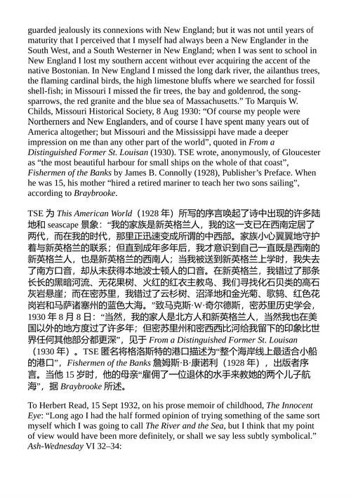 T.S.艾略特诗集第一卷 (中英对照电子书)