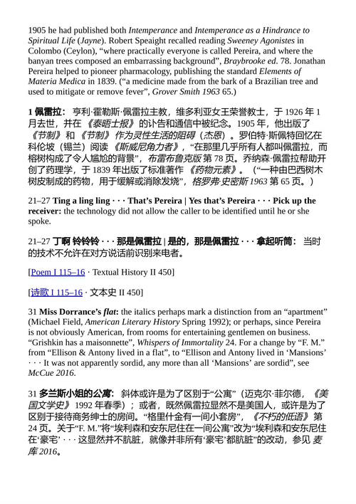 T.S.艾略特诗集第一卷 (中英对照电子书)