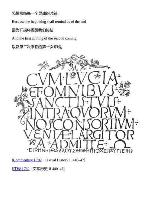 T.S.艾略特诗集第一卷 (中英对照电子书)