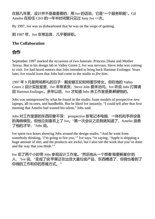 苹果：最初的50年 大卫·波格 （中英对照电子书）