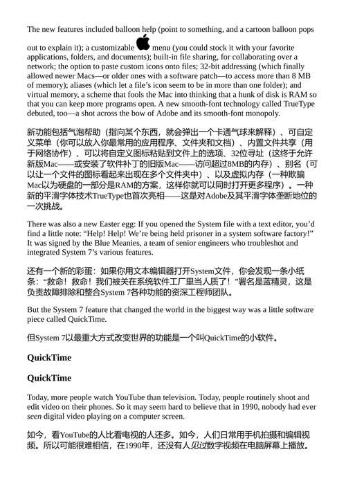 苹果：最初的50年 大卫·波格 （中英对照电子书）