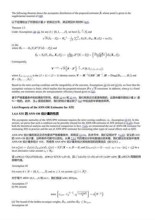 大数据视角下的经济学与管理学研究前沿 郑张 · 坤张 · 严