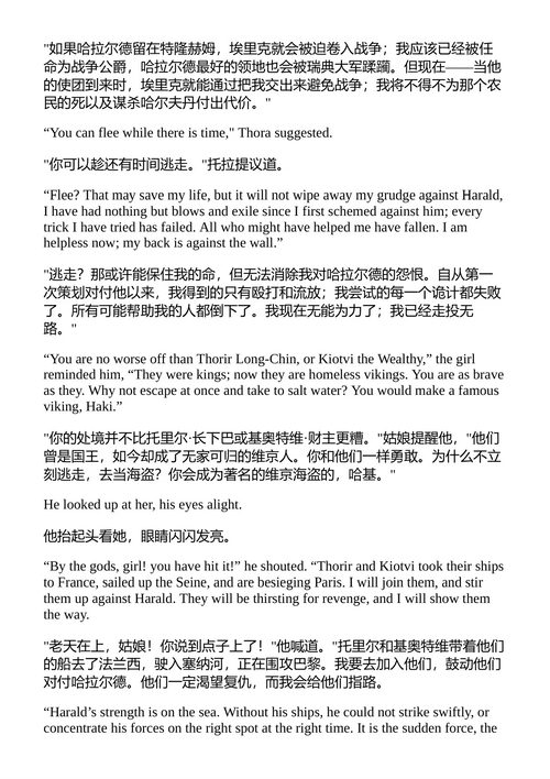 锋利剑刃 作者 毕晓普与布罗德尔 （中英对照电子书）