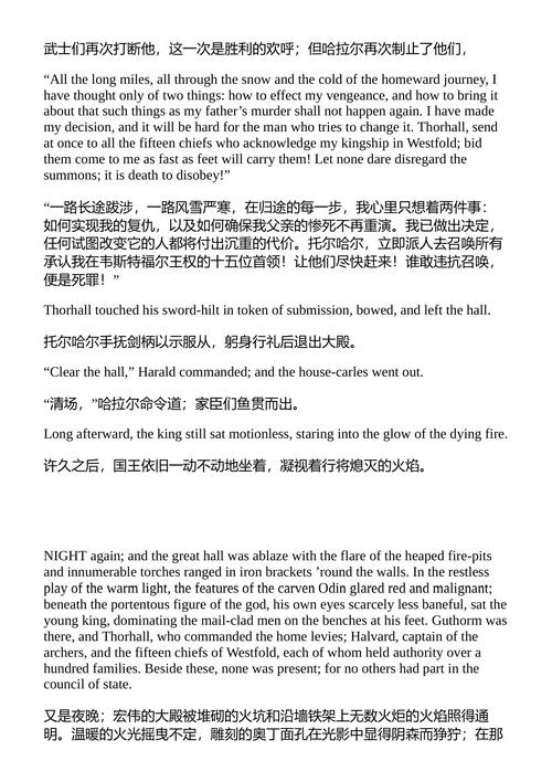 锋利剑刃 作者 毕晓普与布罗德尔 （中英对照电子书）
