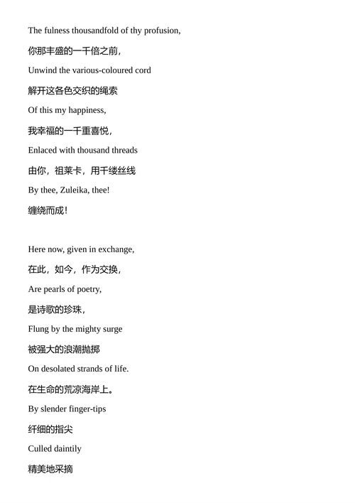 东西方诗集 约翰·沃尔夫冈·冯·歌德 (中英对照电子书)