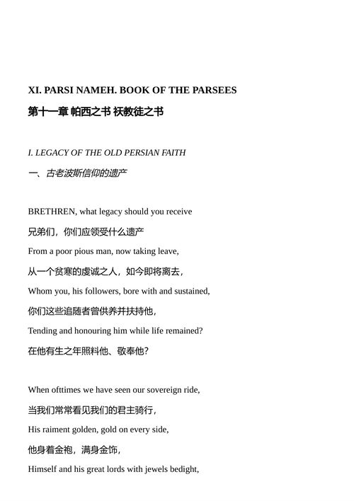 东西方诗集 约翰·沃尔夫冈·冯·歌德 (中英对照电子书)