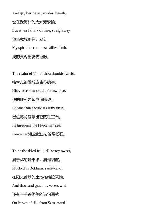 东西方诗集 约翰·沃尔夫冈·冯·歌德 (中英对照电子书)