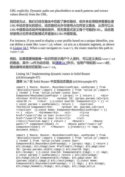 SolidStart:用SolidJS构建全栈应用 锡南·波