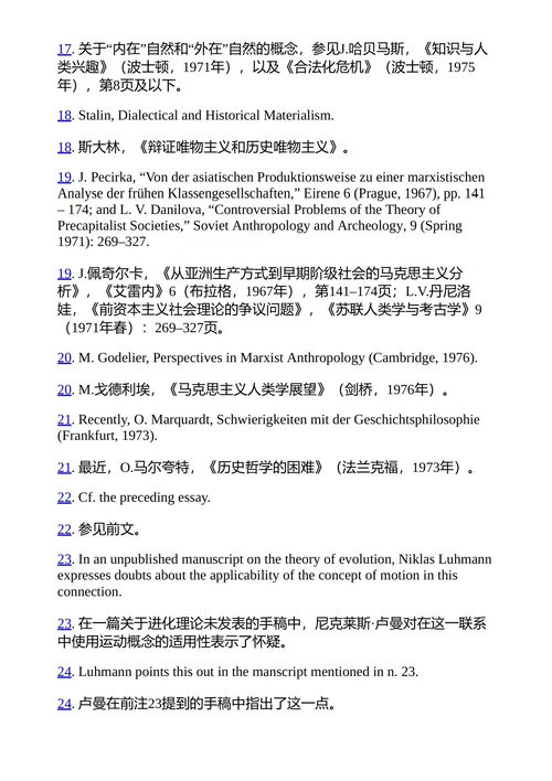 传播与社会演化 尤尔根·哈贝马斯 (中英对照电子书)