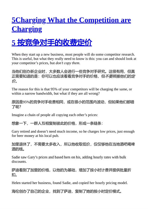 无惧定价：如何包装你的产品并自信地收取更高费用 罗宾·韦特