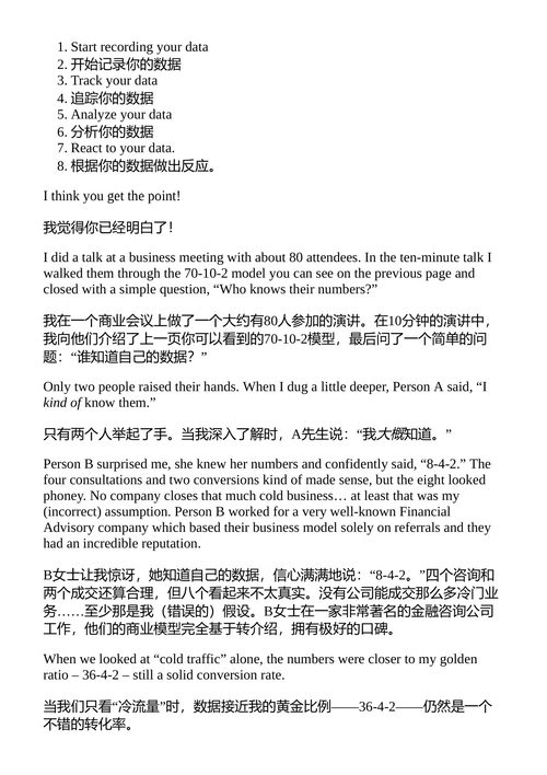 无惧定价：如何包装你的产品并自信地收取更高费用 罗宾·韦特
