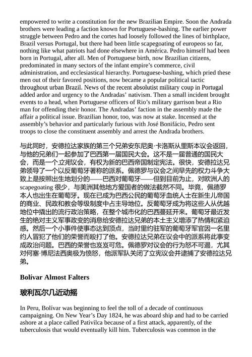 美洲人 约翰·查斯廷 （中英对照电子书）