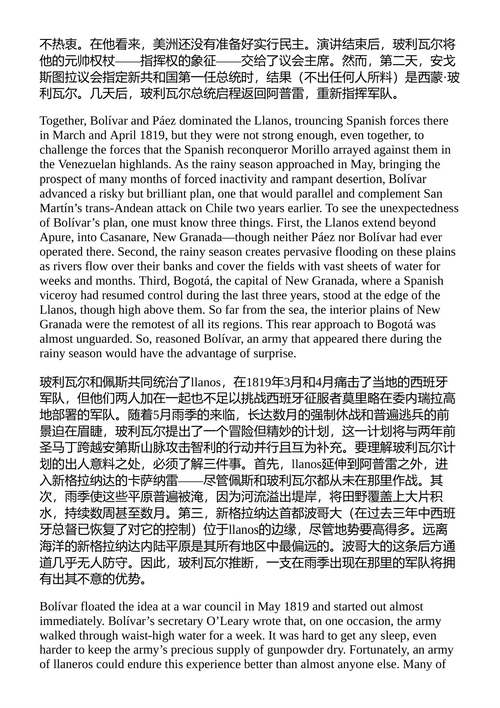 美洲人 约翰·查斯廷 （中英对照电子书）