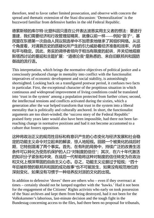 柏林共和国 于尔根·哈贝马斯 (中英对照电子书)
