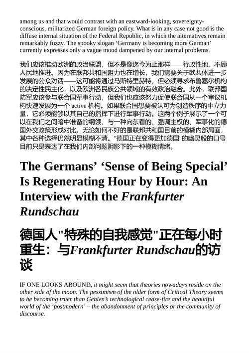 柏林共和国 于尔根·哈贝马斯 (中英对照电子书)