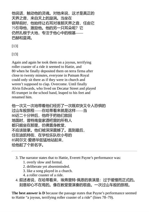 官方ACT阅读指南 ACT （中英对照电子书）