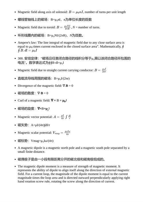 工程物理学概念 库马里·玛姆塔, 拉吉·库马尔·辛格 （中英