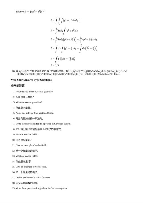 工程物理学概念 库马里·玛姆塔, 拉吉·库马尔·辛格 （中英