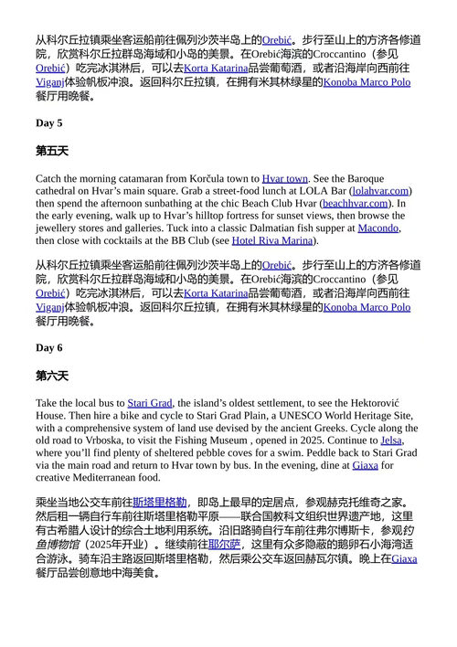 杜布罗夫尼克与达尔马提亚海岸 Top 10 DK旅行指南 (
