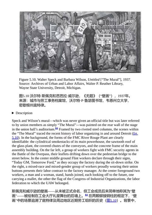 福特主义与城市 杰伊·塞弗斯 (中英对照电子书)