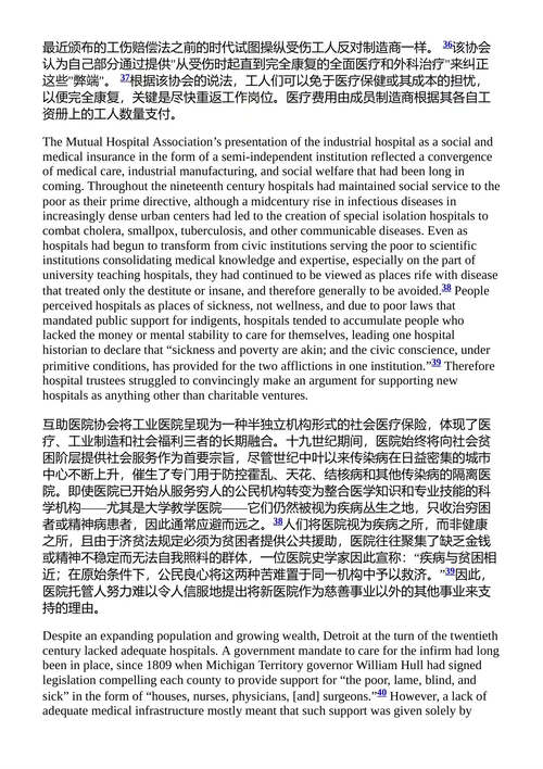 福特主义与城市 杰伊·塞弗斯 (中英对照电子书)