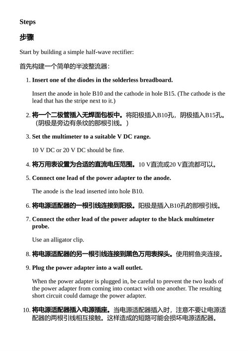 电子学一本通 道格·洛 (中英对照电子书)